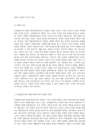 근대입헌주의 헌법과 현대사회복지국가 헌법에 대해 논하시오-6