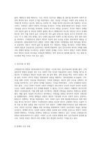 근대입헌주의 헌법과 현대사회복지국가 헌법에 대해 논하시오-7