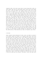 근대입헌주의 헌법과 현대사회복지국가 헌법에 대해 논하시오-8