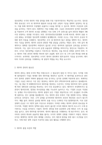 조직의 데이터 자원관리를 위해 정보정책, 데이터관리, 데이터 품질 보증이 필수적으로 요구되는 이유에 대해 자세히-2