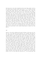 조직의 데이터 자원관리를 위해 정보정책, 데이터관리, 데이터 품질 보증이 필수적으로 요구되는 이유에 대해 자세히-3