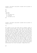(식용작물학 Ⅰ) 쌀의 영양가와 기능성을 설명하고 기능성(3종류 이상)과 기능성 품종명, 기능성 품종의 주요 특성 (3)-1