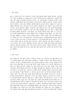 (식용작물학 Ⅰ) 쌀의 영양가와 기능성을 설명하고 기능성(3종류 이상)과 기능성 품종명, 기능성 품종의 주요 특성 (3)-2