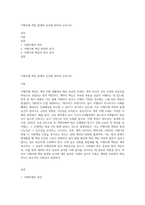이행지체 책임 발생의 요건에 대하여 논하시오-1
