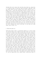이행지체 책임 발생의 요건에 대하여 논하시오-2