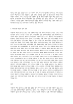 이행지체 책임 발생의 요건에 대하여 논하시오-3