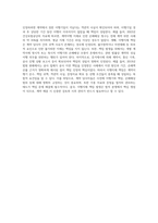 이행지체 책임 발생의 요건에 대하여 논하시오-4