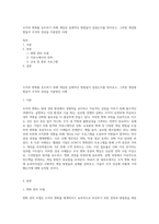 조직의 변화를 유도하기 위해 개입된 실제적인 방법들이 있었는지를 찾아보고, 그러한 개입방법들이 조직의 성공을 이끌었던 사례-1