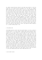 조직의 변화를 유도하기 위해 개입된 실제적인 방법들이 있었는지를 찾아보고, 그러한 개입방법들이 조직의 성공을 이끌었던 사례-2