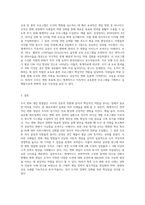 조직의 변화를 유도하기 위해 개입된 실제적인 방법들이 있었는지를 찾아보고, 그러한 개입방법들이 조직의 성공을 이끌었던 사례-3
