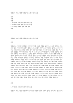평생교육 프로그램에 마케팅이론을 활용할 필요성-1