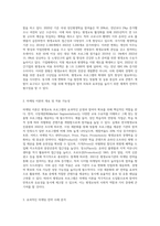 평생교육 프로그램에 마케팅이론을 활용할 필요성-2