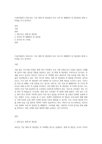 (식용작물학1) 2021년도 기준 세계 벼 생산량과 우리 나라 벼 재배면적 및 생산량과 전체 소비량을 조사 분석하고-1