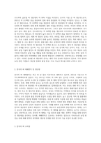 (식용작물학1) 2021년도 기준 세계 벼 생산량과 우리 나라 벼 재배면적 및 생산량과 전체 소비량을 조사 분석하고-2