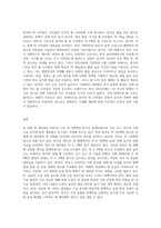 (식용작물학1) 2021년도 기준 세계 벼 생산량과 우리 나라 벼 재배면적 및 생산량과 전체 소비량을 조사 분석하고-3