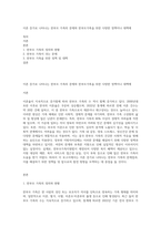 이혼 증가로 나타나는 한부모 가족의 문제와 한부모가족을 위한 다양한 정책이나 대책에-1