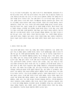 이혼 증가로 나타나는 한부모 가족의 문제와 한부모가족을 위한 다양한 정책이나 대책에-2