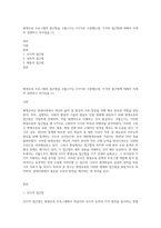 평생교육 프로그램의 접근법을 코왈스키는 5가지로 구분했는데, 각각의 접근법에 대해서 자세히 설명하고 차이점을 (1)-1