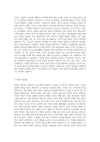 평생교육 프로그램의 접근법을 코왈스키는 5가지로 구분했는데, 각각의 접근법에 대해서 자세히 설명하고 차이점을 (1)-2