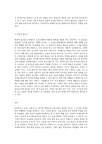 평생교육 프로그램의 접근법을 코왈스키는 5가지로 구분했는데, 각각의 접근법에 대해서 자세히 설명하고 차이점을 (1)-3