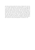 평생교육 프로그램의 접근법을 코왈스키는 5가지로 구분했는데, 각각의 접근법에 대해서 자세히 설명하고 차이점을 (1)-4