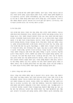 이혼 증가로 나타나는 한부모 가족의 문제와 한부모가족을 위한 다양한 정책이나 대첵에-4