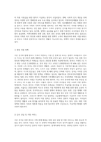 이혼 증가로 나타나는 한부모 가족의 문제와 한부모가족을 위한 다양한 정책이나 대첵에-5