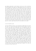 이혼 증가로 나타나는 한부모 가족의 문제와 한부모가족을 위한 다양한 정책이나 대첵에-6