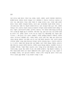 이혼 증가로 나타나는 한부모 가족의 문제와 한부모가족을 위한 다양한 정책이나 대첵에-7
