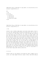 아래에 제시한 국제 ngo 기관에 대해 조직 구성을 설명하고, 주요 사업 한가지(국내, 국외 프로그램 모두 가능)를 분석하시오 (2)-1