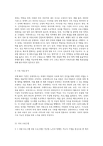 아래에 제시한 국제 ngo 기관에 대해 조직 구성을 설명하고, 주요 사업 한가지(국내, 국외 프로그램 모두 가능)를 분석하시오 (2)-2