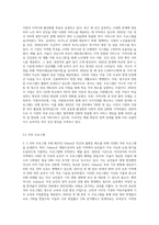 아래에 제시한 국제 ngo 기관에 대해 조직 구성을 설명하고, 주요 사업 한가지(국내, 국외 프로그램 모두 가능)를 분석하시오 (2)-3
