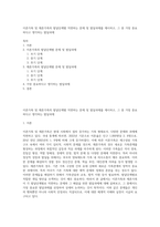 이혼가족 및 재혼가족의 발달단계별 직면하는 문제 및 발달과제를 제시하고, 그 중 가장 중요하다고 생각하는 발달과제-1