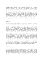 이혼가족 및 재혼가족의 발달단계별 직면하는 문제 및 발달과제를 제시하고, 그 중 가장 중요하다고 생각하는 발달과제-3