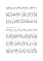 이혼가족 및 재혼가족의 발달단계별 직면하는 문제 및 발달과제를 제시하고, 그 중 가장 중요하다고 생각하는 발달과제-4