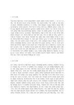 이혼가족 및 재혼가족의 발달단계별 직면하는 문제 및 발달과제를 제시하고, 그 중 가장 중요하다고 생각하는 발달과제-5