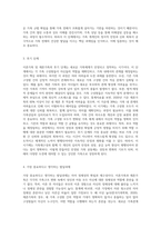 이혼가족 및 재혼가족의 발달단계별 직면하는 문제 및 발달과제를 제시하고, 그 중 가장 중요하다고 생각하는 발달과제-6