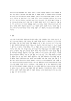 이혼가족 및 재혼가족의 발달단계별 직면하는 문제 및 발달과제를 제시하고, 그 중 가장 중요하다고 생각하는 발달과제-7
