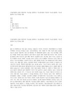 (식용작물학1) 쌀의 영양가와 기능성을 설명하고 기능성(3종류 이상)과 기능성 품종명, 기능성 품종의 주요 특성을 설명-1