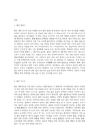 (식용작물학1) 쌀의 영양가와 기능성을 설명하고 기능성(3종류 이상)과 기능성 품종명, 기능성 품종의 주요 특성을 설명-2