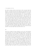 (식용작물학1) 쌀의 영양가와 기능성을 설명하고 기능성(3종류 이상)과 기능성 품종명, 기능성 품종의 주요 특성을 설명-3