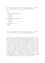 이혼가족 및 재혼가족의 발달단계별 직면하는 문제 및 발달과제를 제시하고, 그 중 가장 중요하다고 생각하는 발달과제와 그 이유 및 자신이 생각하는 해결방안을 제시하세요-1