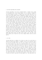 이혼가족 및 재혼가족의 발달단계별 직면하는 문제 및 발달과제를 제시하고, 그 중 가장 중요하다고 생각하는 발달과제와 그 이유 및 자신이 생각하는 해결방안을 제시하세요-2