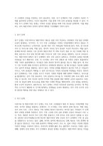 이혼가족 및 재혼가족의 발달단계별 직면하는 문제 및 발달과제를 제시하고, 그 중 가장 중요하다고 생각하는 발달과제와 그 이유 및 자신이 생각하는 해결방안을 제시하세요-3