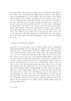 이혼가족 및 재혼가족의 발달단계별 직면하는 문제 및 발달과제를 제시하고, 그 중 가장 중요하다고 생각하는 발달과제와 그 이유 및 자신이 생각하는 해결방안을 제시하세요-4