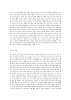 이혼가족 및 재혼가족의 발달단계별 직면하는 문제 및 발달과제를 제시하고, 그 중 가장 중요하다고 생각하는 발달과제와 그 이유 및 자신이 생각하는 해결방안을 제시하세요-5