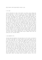 이혼가족 및 재혼가족의 발달단계별 직면하는 문제 및 발달과제를 제시하고, 그 중 가장 중요하다고 생각하는 발달과제와 그 이유 및 자신이 생각하는 해결방안을 제시하세요-6