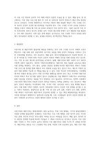 이혼가족 및 재혼가족의 발달단계별 직면하는 문제 및 발달과제를 제시하고, 그 중 가장 중요하다고 생각하는 발달과제와 그 이유 및 자신이 생각하는 해결방안을 제시하세요-7