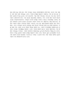 이혼가족 및 재혼가족의 발달단계별 직면하는 문제 및 발달과제를 제시하고, 그 중 가장 중요하다고 생각하는 발달과제와 그 이유 및 자신이 생각하는 해결방안을 제시하세요-8