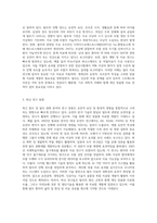 발모 및 탈모 완화 연구 동향-2